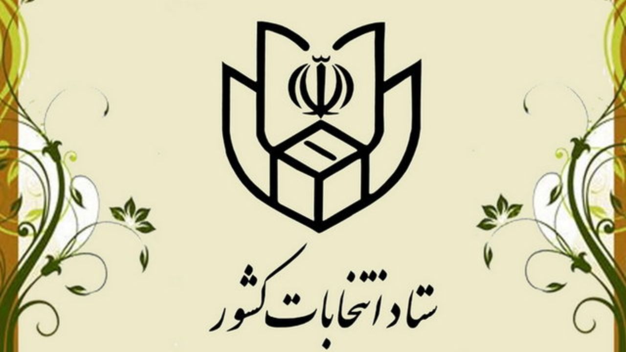 انتخابات میان‌دوره‌ای مجلس در «میانه»، خرداد ۱۴۰۰ برگزار می‌شود