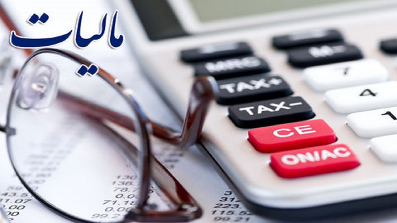 گامی مالیاتی برای تسهیل فضای کسب و کار مودیان
