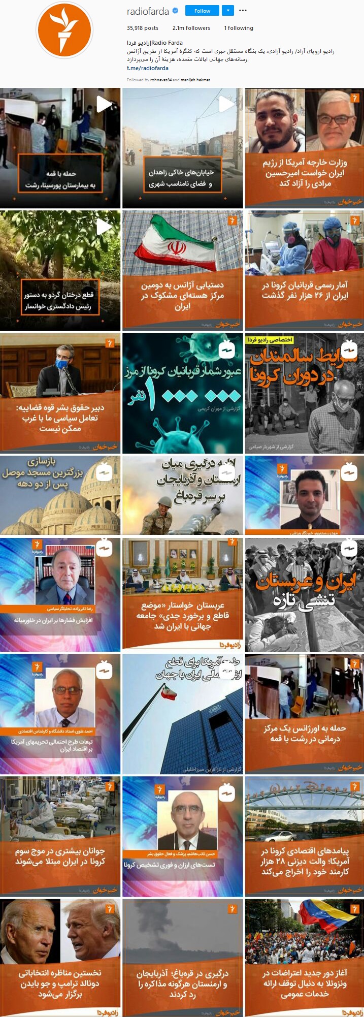 مناظره انتخاباتی آمریکا؛ از بایکوت صدای آمریکا تا ماله&zwnj;کشی BBC فارسی