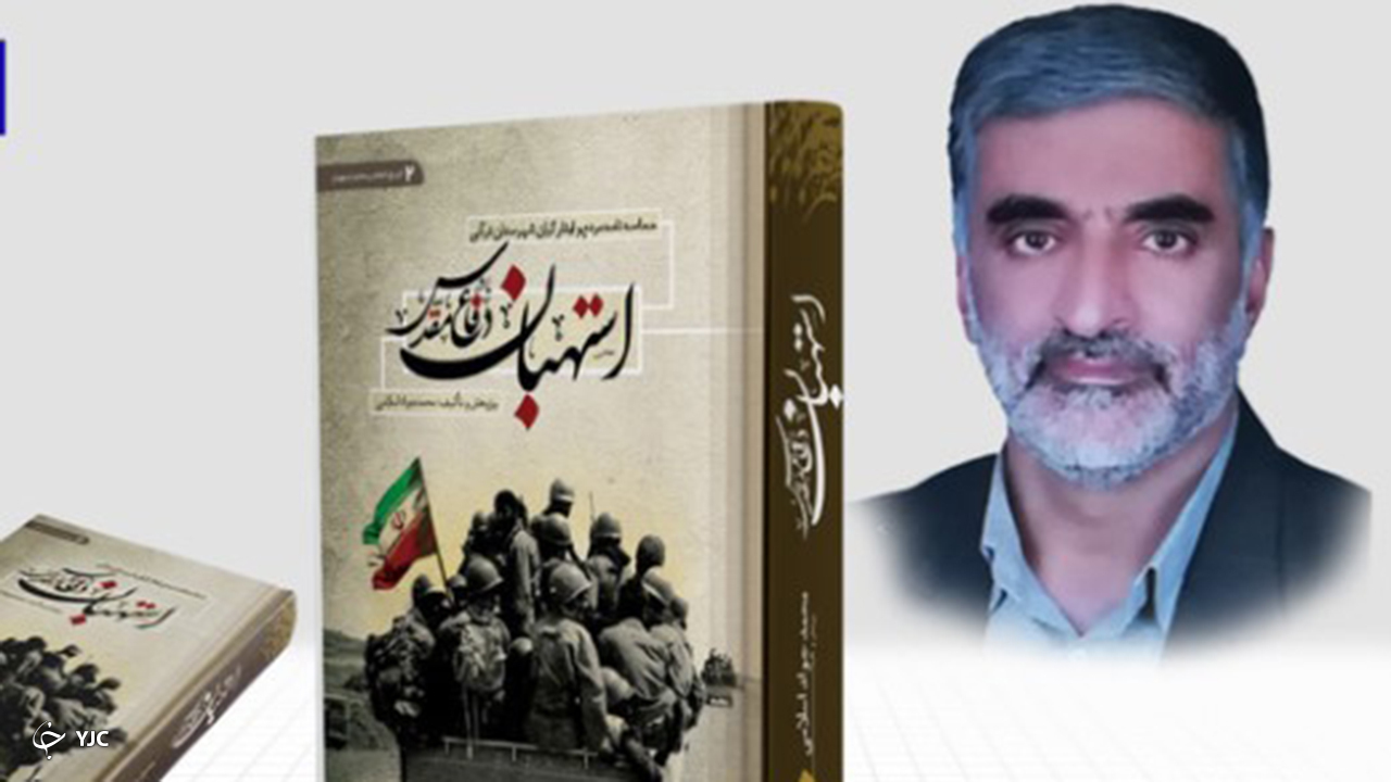 آئین رونمایی از کتاب 