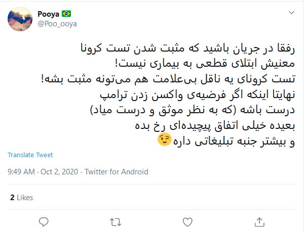 واکنش کاربران به مثبت شدن تست کرونای رئیس جمهور آمریکا