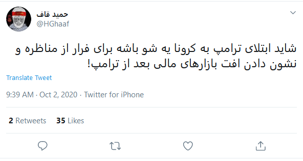 واکنش کاربران به مثبت شدن تست کرونای رئیس جمهور آمریکا