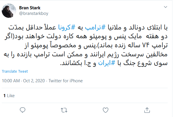 واکنش کاربران به مثبت شدن تست کرونای رئیس جمهور آمریکا