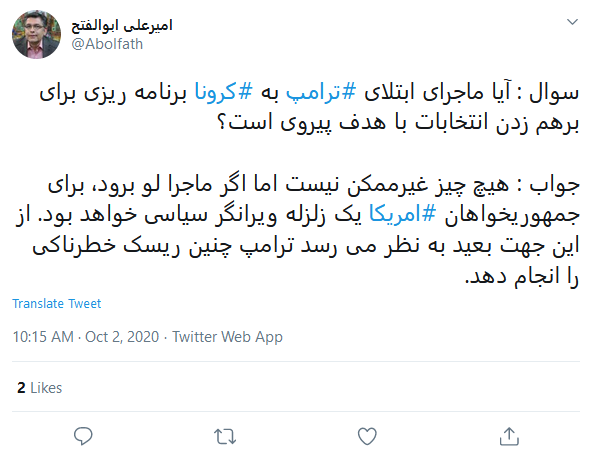 واکنش کاربران به مثبت شدن تست کرونای رئیس جمهور آمریکا