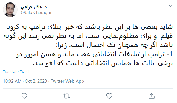 واکنش کاربران به مثبت شدن تست کرونای رئیس جمهور آمریکا