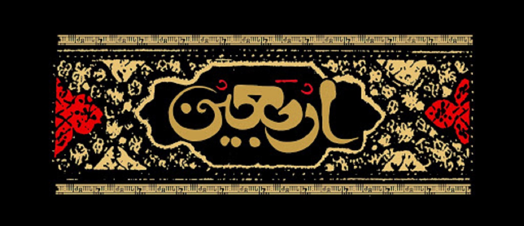 پاسخ سوالات شرعی درباره «احکام اربعین»