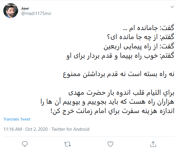 دلتنگی های کاربران برای ظهور حضرت ولی عصر (عج)