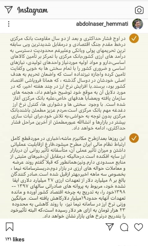 توضیحات نرخ ارز