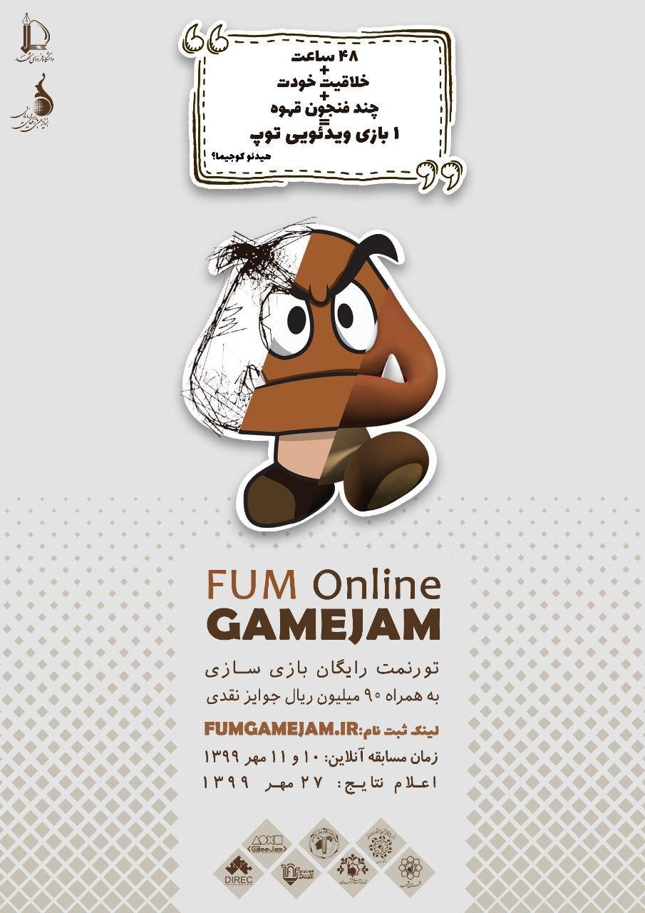 برگزاری دومین رویداد گیم&zwnj;جم در مشهد