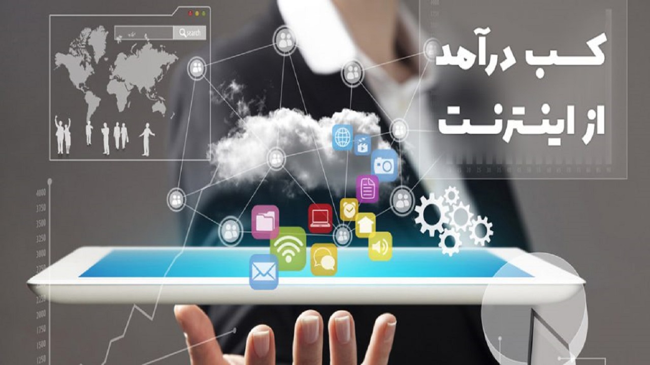 ۲۰ ایده پولساز برای کسب درآمد از وب سایت