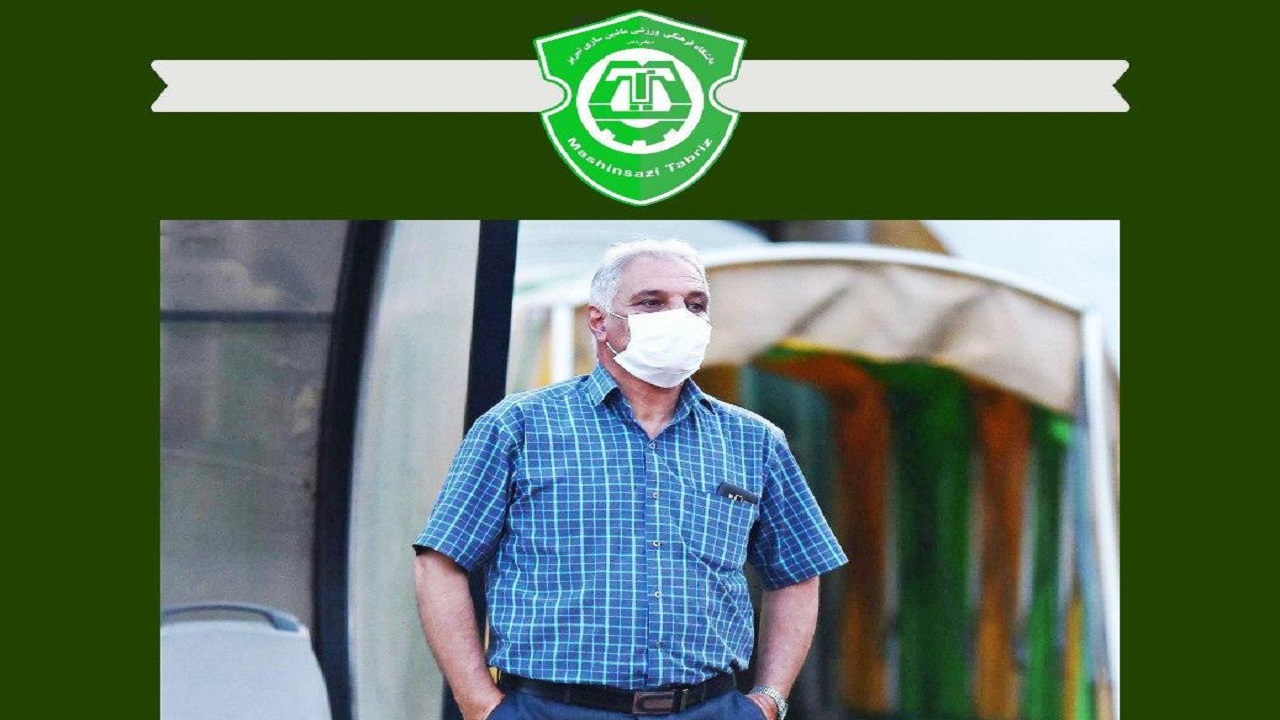 آذرنیا استعفا کرد/ مدیرعامل جدید باشگاه ماشین سازی معرفی شد