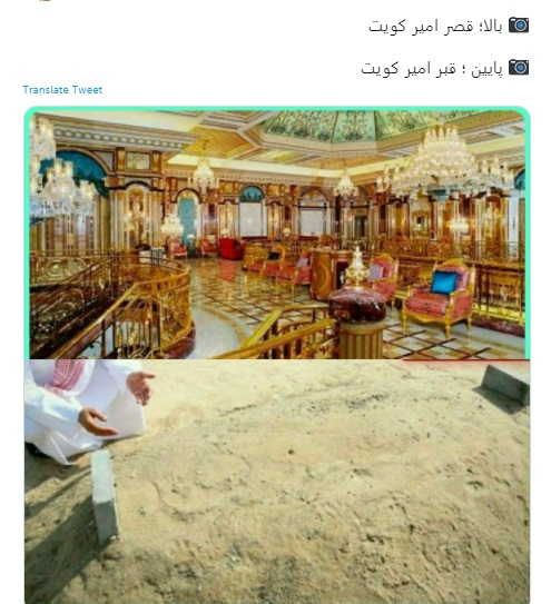 وضعیت اسفبار این روزهای BBC فارسی/ تحریف واقعیت این بار با سنگ قبر امیر کویت وضعیت اسفبار این روزهای BBC فارسی/ تحریف واقعیت این بار با سنگ قبر امیر کویت
