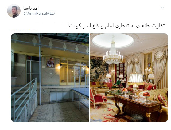 وضعیت اسفبار این روزهای BBC فارسی/ تحریف واقعیت این بار با سنگ قبر امیر کویت وضعیت اسفبار این روزهای BBC فارسی/ تحریف واقعیت این بار با سنگ قبر امیر کویت