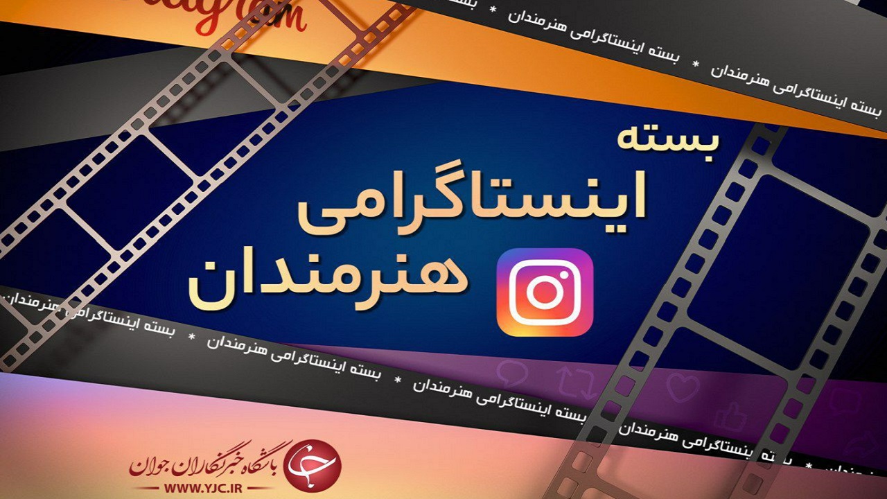 هدیه شیرینی که رضا بهرام از هوادار ۵ ساله‌ اش دریافت کرد/ تصویر مفهومی که آقای بازیگر با انتشار آن از مردم خواست کرونا را جدی بگیرند