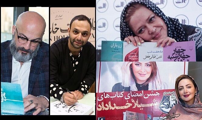 سلبریتی&zwnj;هایی که به بیلبورد&zwnj;های تبلیغاتی کتاب تبدیل شدند