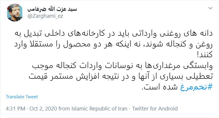 علت افزایش مستمر قیمت تخم مرغ نوسان در واردات کنجاله است