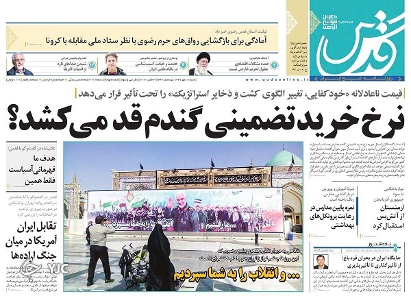 روزنامه های 12 مهر 99