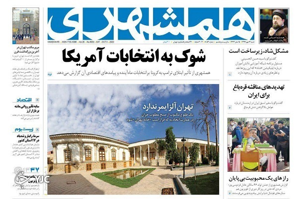روزنامه های 12 مهر 99