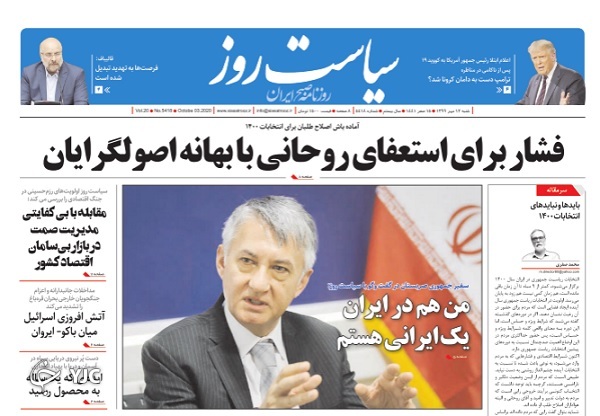 رقابت ناعادلانه افزایش حقوق و هزینه&zwnj;های زندگی/ توقف تقاضا در بازار موبایل/ شوک به انتخابات آمریکا