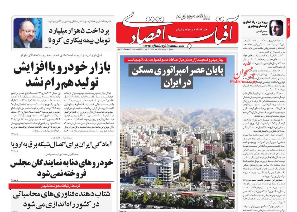 بازار خودرو با افزایش تولید هم رام نشد/ الاکلنگ بورس و دلار/ مالک و مستاجر در برزخ