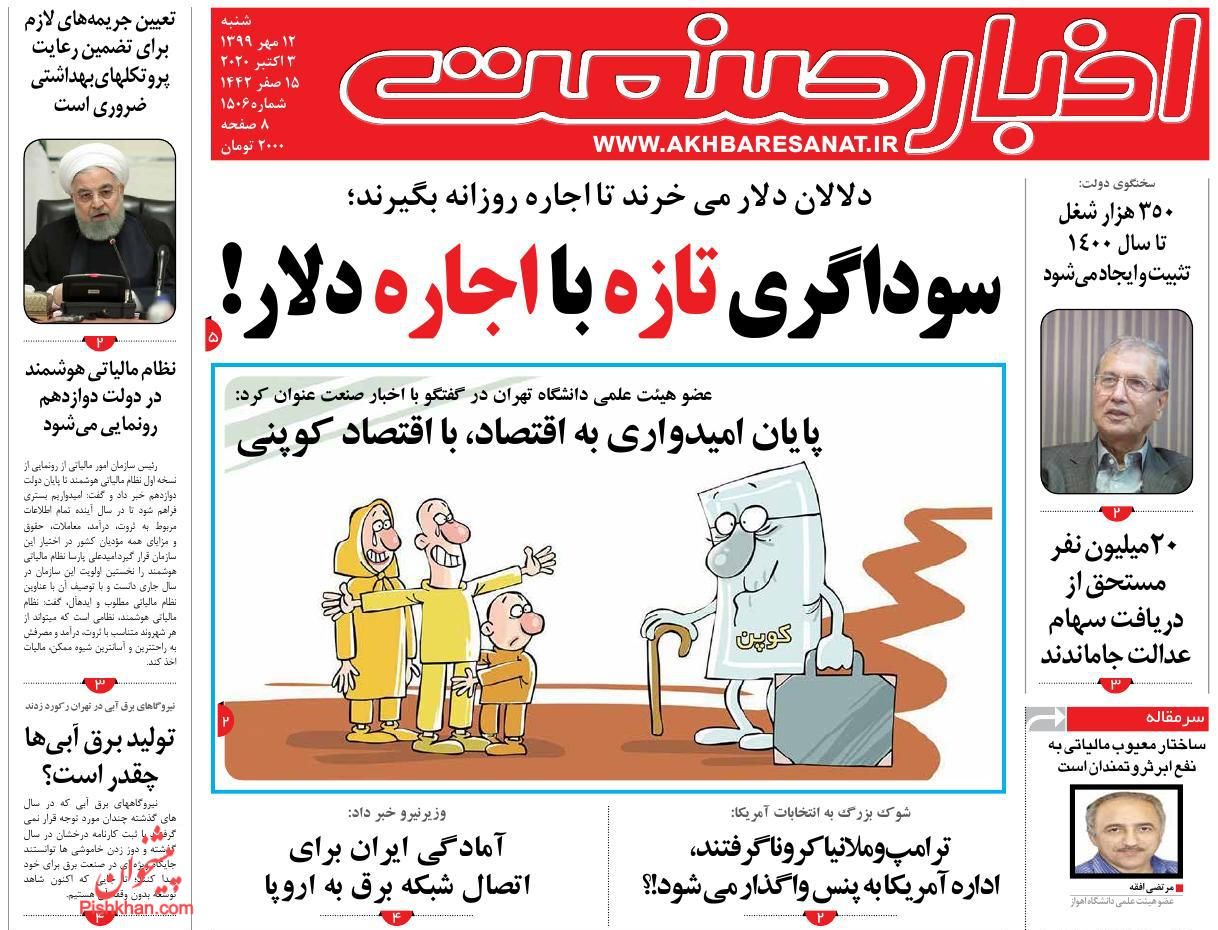 بازار خودرو با افزایش تولید هم رام نشد/ الاکلنگ بورس و دلار/ مالک و مستاجر در برزخ