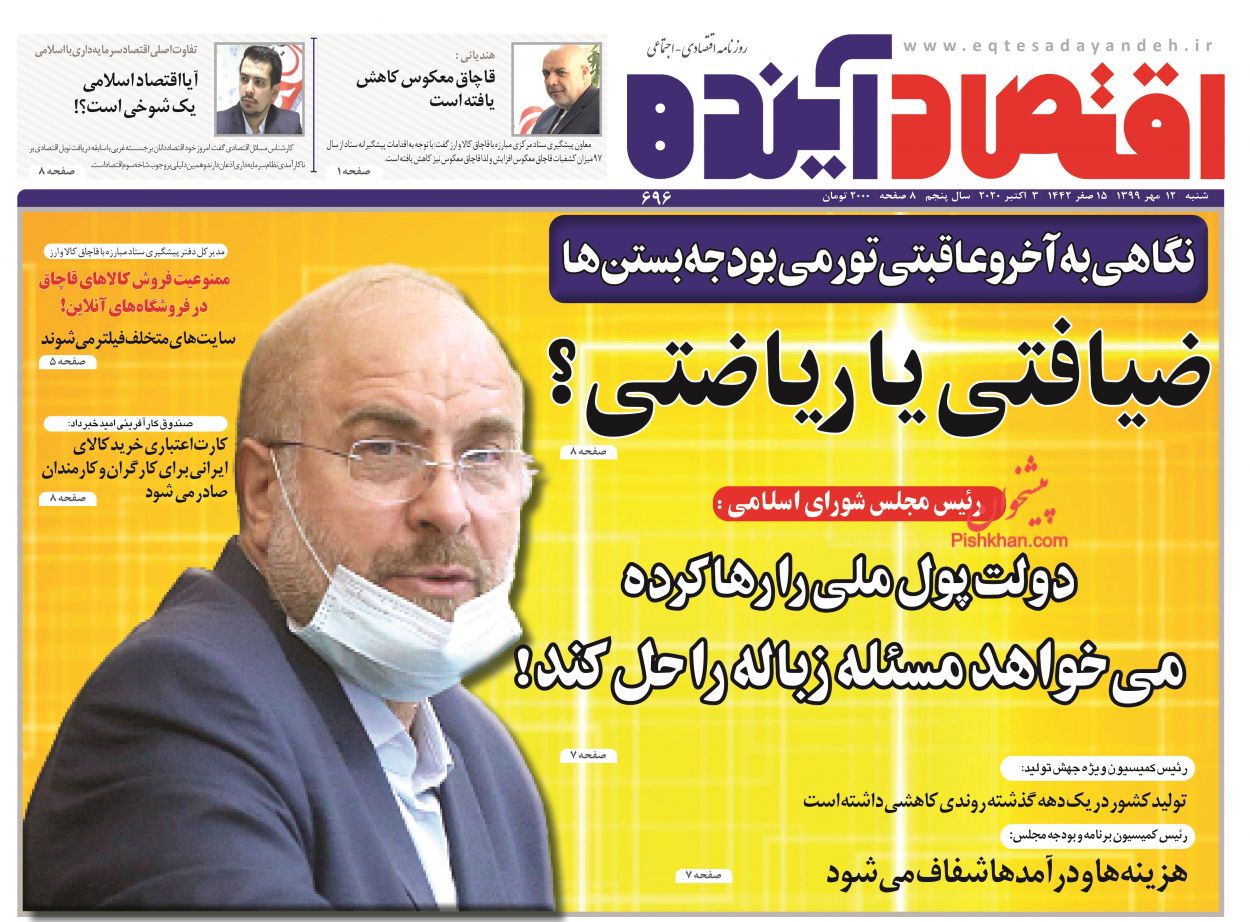 بازار خودرو با افزایش تولید هم رام نشد/ الاکلنگ بورس و دلار/ مالک و مستاجر در برزخ