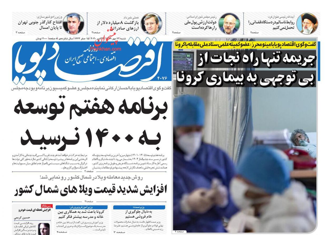 بازار خودرو با افزایش تولید هم رام نشد/ الاکلنگ بورس و دلار/ مالک و مستاجر در برزخ