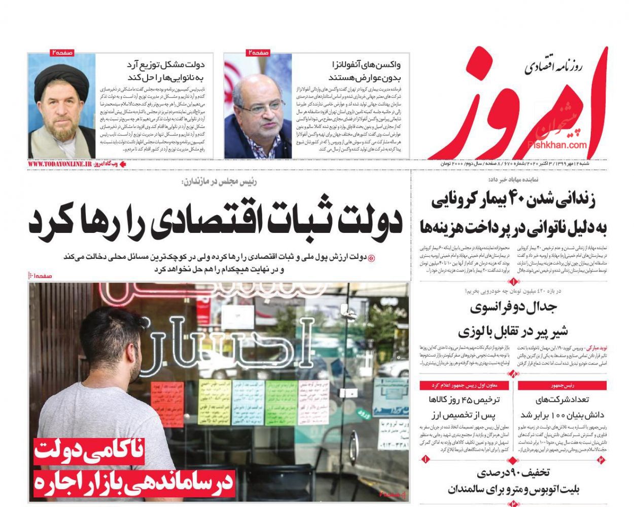 بازار خودرو با افزایش تولید هم رام نشد/ الاکلنگ بورس و دلار/ مالک و مستاجر در برزخ