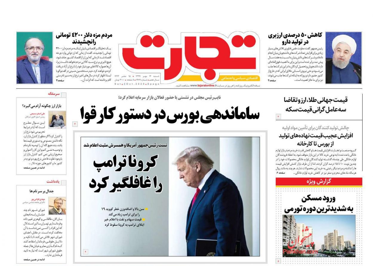 بازار خودرو با افزایش تولید هم رام نشد/ الاکلنگ بورس و دلار/ مالک و مستاجر در برزخ