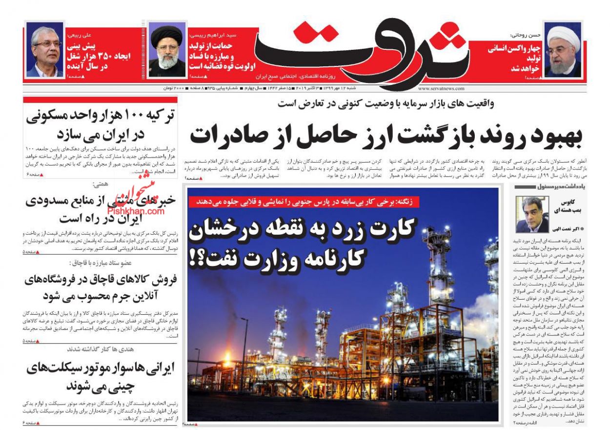 بازار خودرو با افزایش تولید هم رام نشد/ الاکلنگ بورس و دلار/ مالک و مستاجر در برزخ