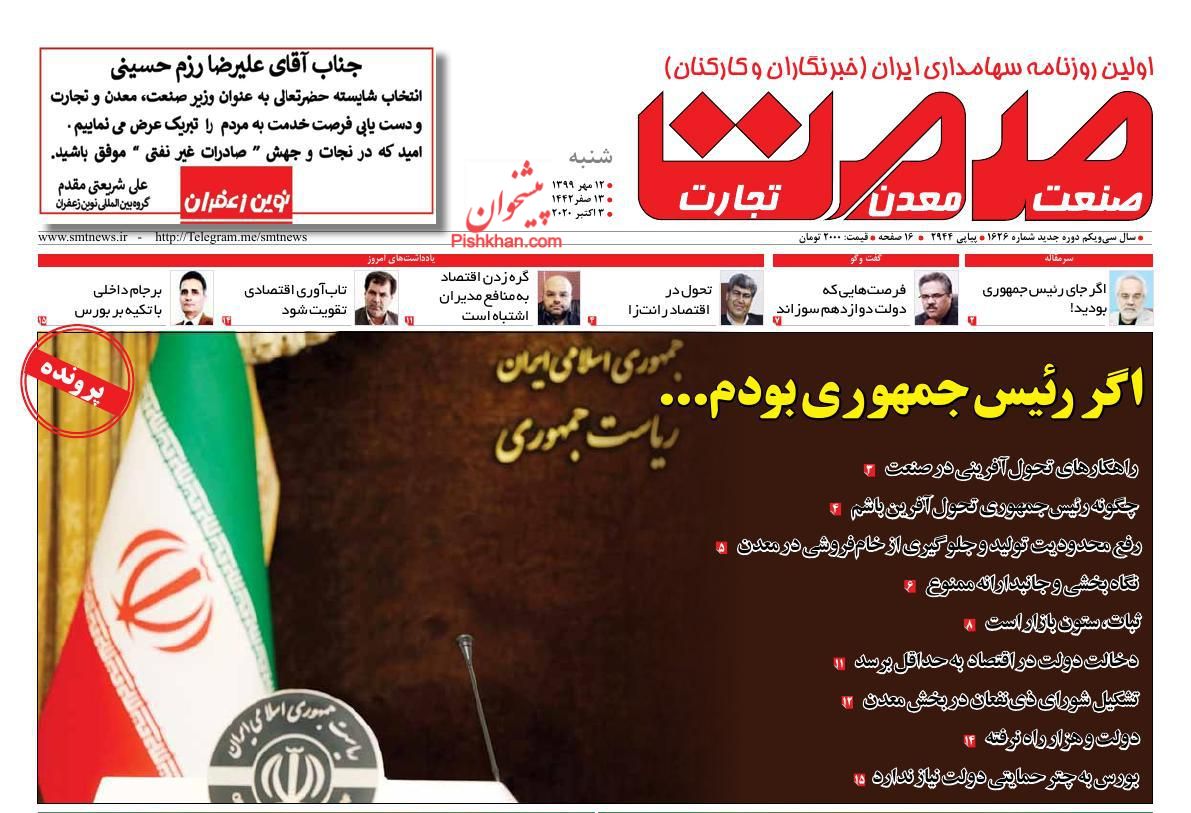 بازار خودرو با افزایش تولید هم رام نشد/ الاکلنگ بورس و دلار/ مالک و مستاجر در برزخ