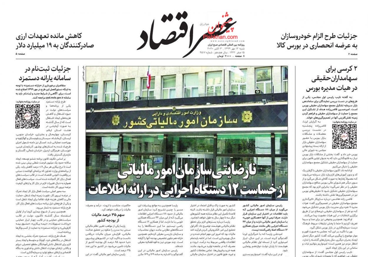 بازار خودرو با افزایش تولید هم رام نشد/ الاکلنگ بورس و دلار/ مالک و مستاجر در برزخ