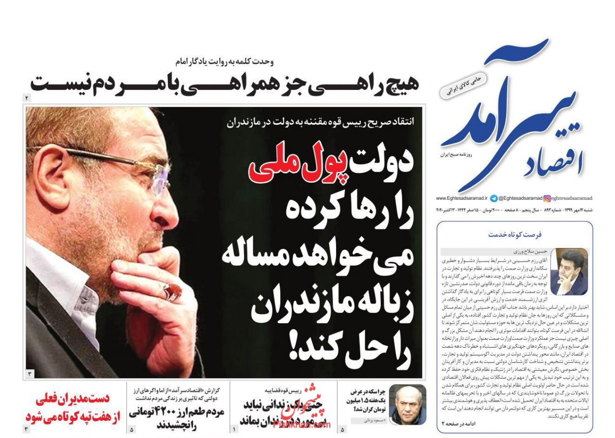 بازار خودرو با افزایش تولید هم رام نشد/ الاکلنگ بورس و دلار/ مالک و مستاجر در برزخ