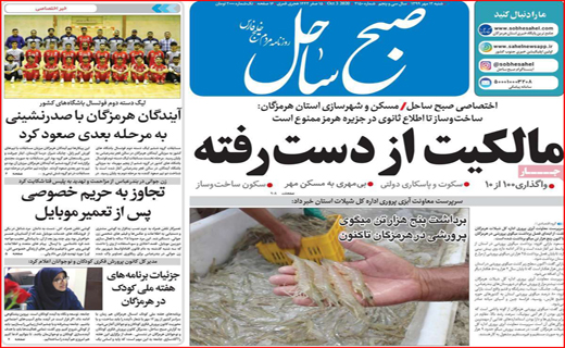 روزنامه&zwnj;های استانی