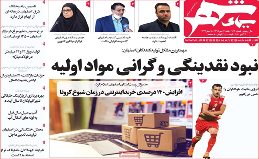 روزنامه&zwnj;های استانی
