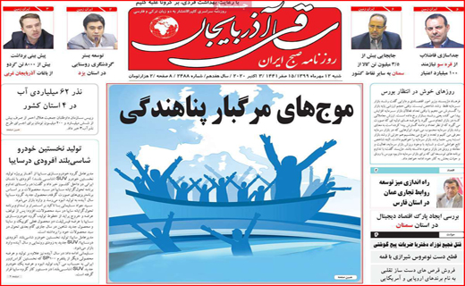 روزنامه&zwnj;های استانی