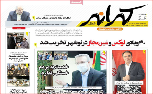 مالکیت از دست رفته/ کلاس&zwnj;های آفلاین! / وعده&zwnj;های دلاری سرخرمن