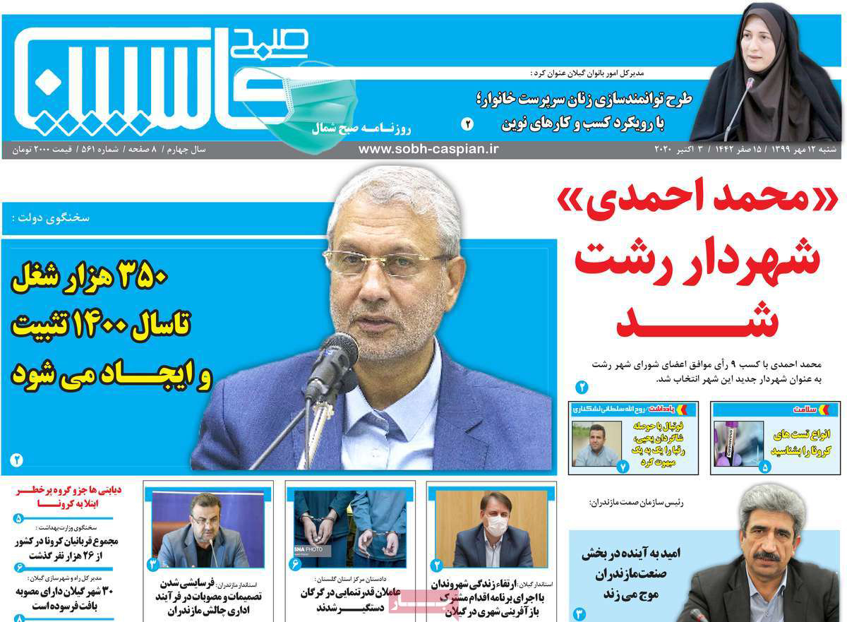 مالکیت از دست رفته/ کلاس&zwnj;های آفلاین! / وعده&zwnj;های دلاری سرخرمن