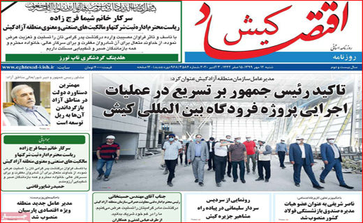 مالکیت از دست رفته/ کلاس&zwnj;های آفلاین! / وعده&zwnj;های دلاری سرخرمن