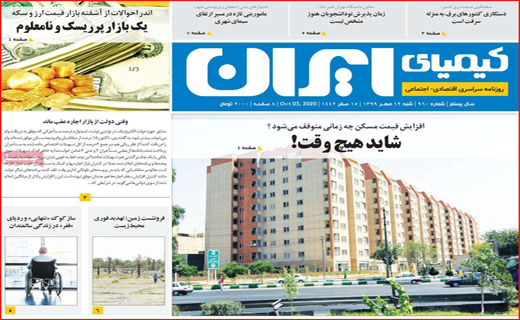 مالکیت از دست رفته/ کلاس&zwnj;های آفلاین! / وعده&zwnj;های دلاری سرخرمن
