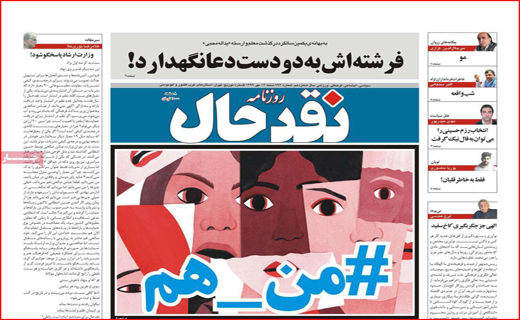 مالکیت از دست رفته/ کلاس&zwnj;های آفلاین! / وعده&zwnj;های دلاری سرخرمن