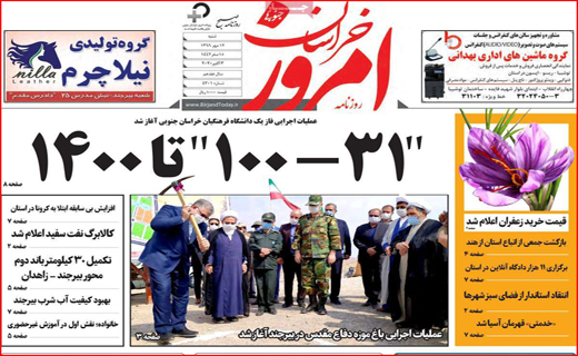 مالکیت از دست رفته/ کلاس&zwnj;های آفلاین! / وعده&zwnj;های دلاری سرخرمن