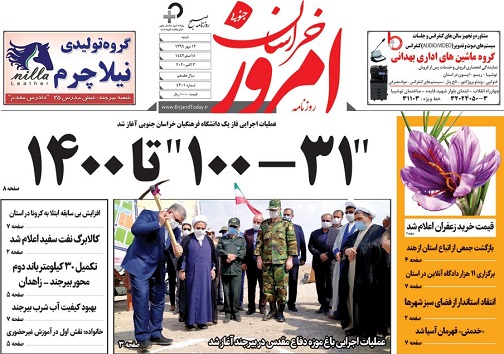 تیتر