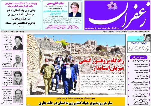 تیتر