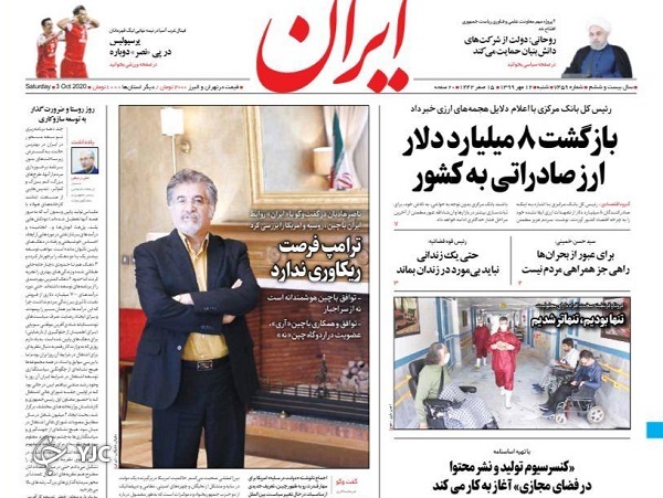 رقابت ناعادلانه افزایش حقوق و هزینه&zwnj;های زندگی/ توقف تقاضا در بازار موبایل/ شوک به انتخابات آمریکا