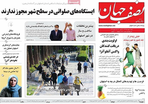 برق گرانی مهریه را هم گرفت/ افق روشن تجارت الکترونیک