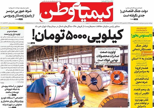 برق گرانی مهریه را هم گرفت/ افق روشن تجارت الکترونیک