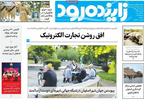 برق گرانی مهریه را هم گرفت/ افق روشن تجارت الکترونیک