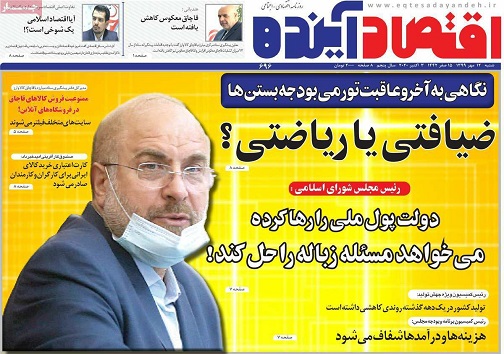 برق گرانی مهریه را هم گرفت/ افق روشن تجارت الکترونیک
