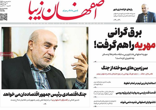 برق گرانی مهریه را هم گرفت/ افق روشن تجارت الکترونیک